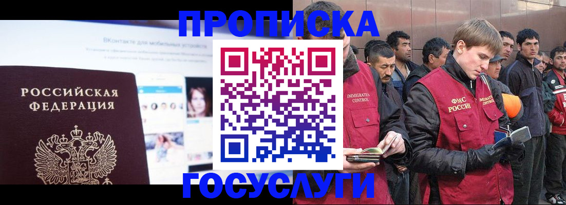 временная регистрация для всех в Артёмовском