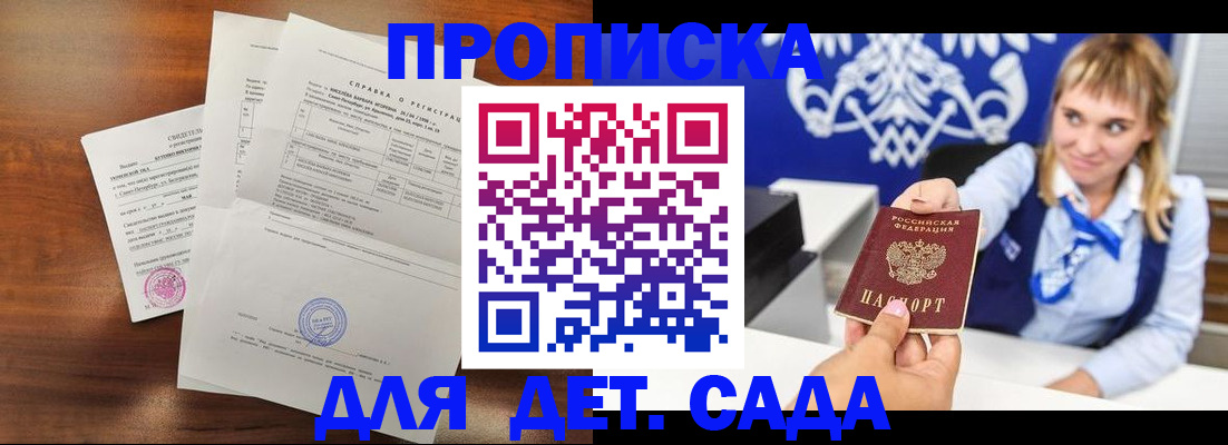 прописка для военкомата в Артёмовском