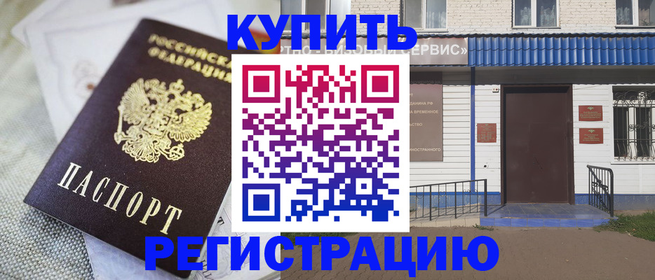 прописка поиск в Артёмовском