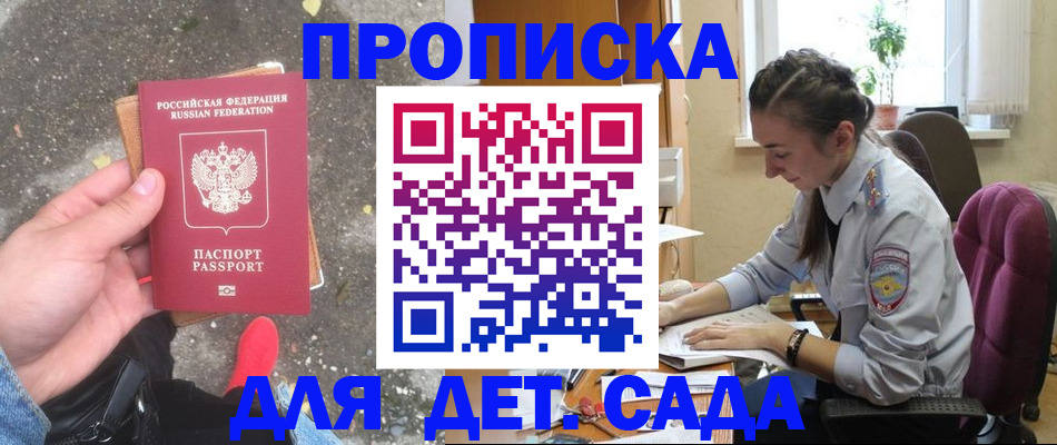 временная регистрация гарантия в Артёмовском