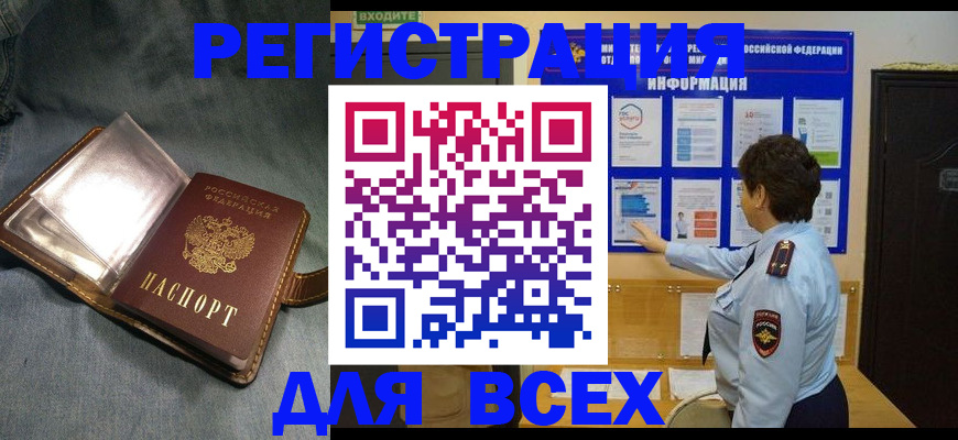 где прописаться в Артёмовском