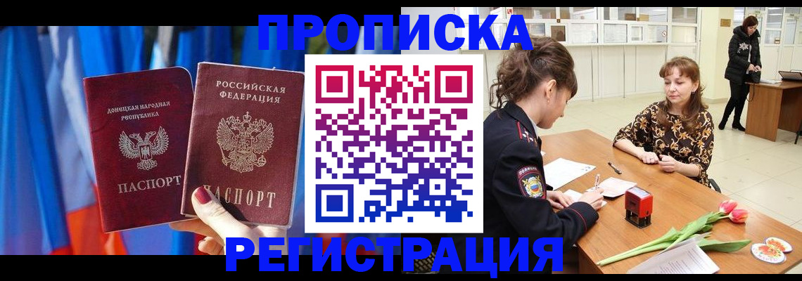 временная регистрация собственник в Артёмовском