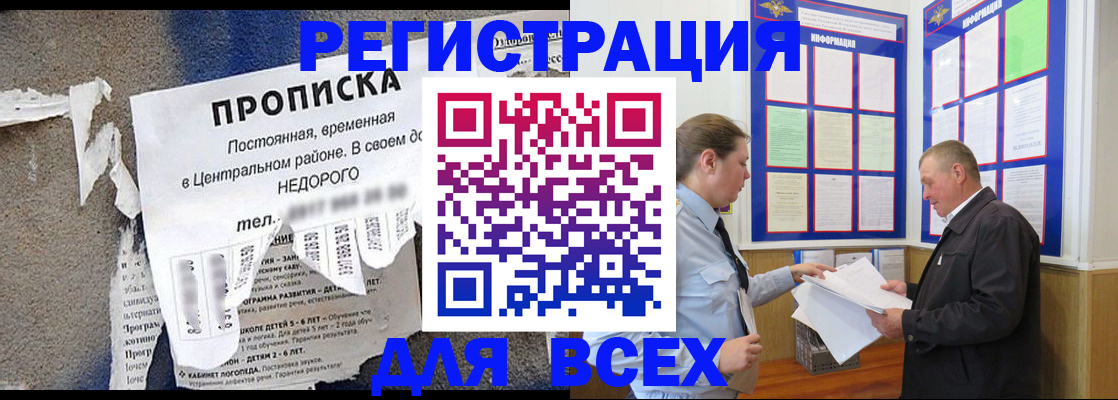 где прописаться в Артёмовском