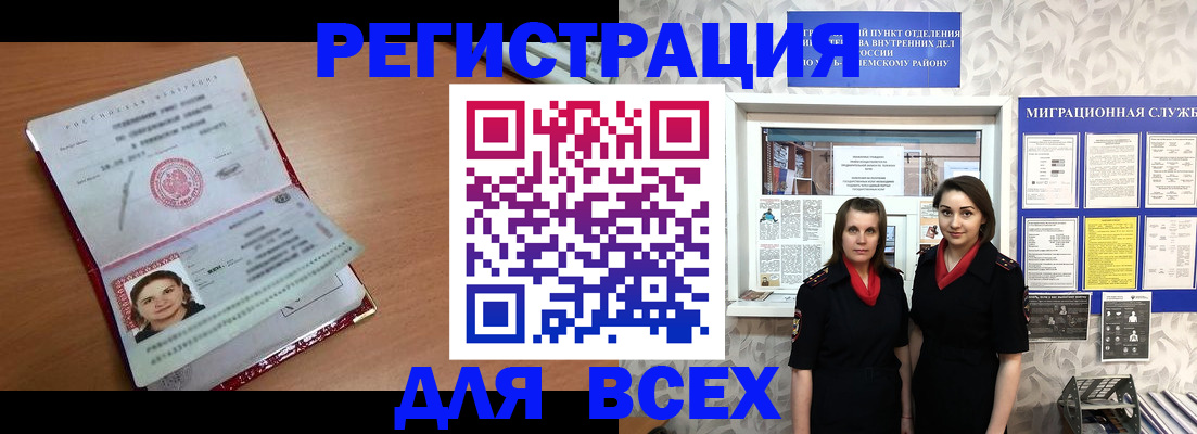 регистрация для дет. сада в Артёмовском